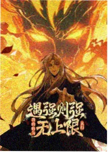 进击的巨人最终章